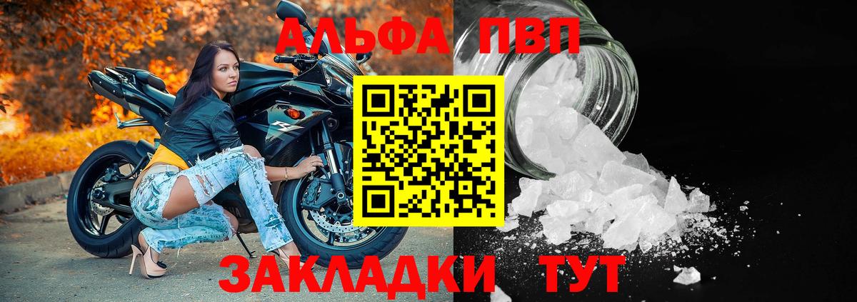 Азов  Alpha PVP кристаллы  Alpha-PVP  цена наркотик  A PVP мука  Alpha PVP Crystall  Вход с VPN 