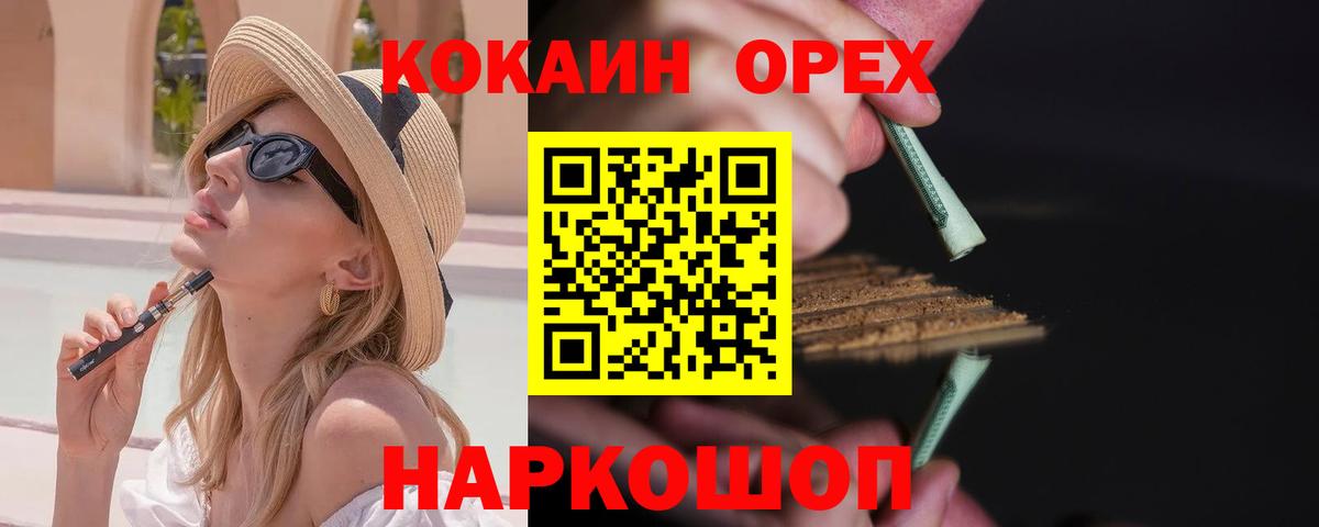 Кокаин Перу Азов