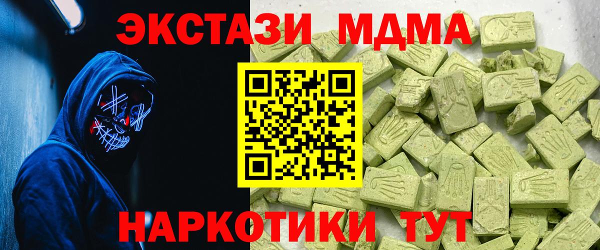 hydra tor  Экстази Cube  Ecstasy Cube  Вход с VPN  Азов  Экстази 