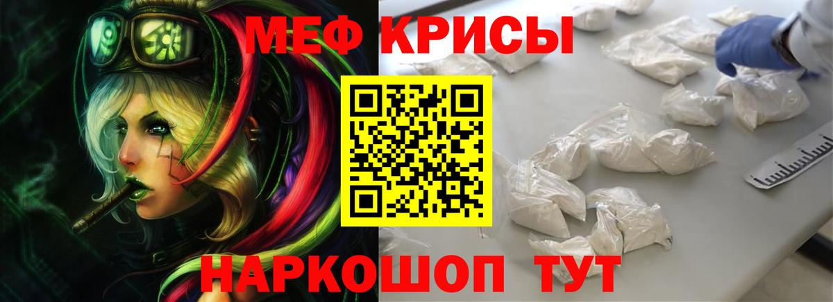Мефедрон мяу мяу  Вход с VPN  МЕФ  Мефедрон VHQ  Азов 